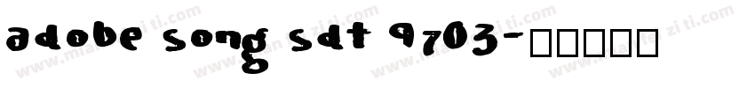 adobe song sdt 9703字体转换